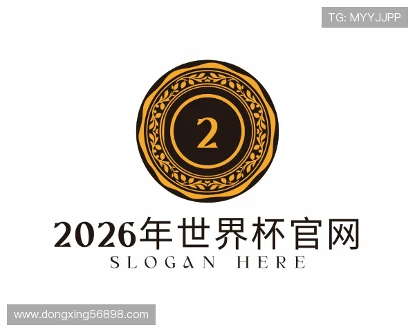 解读2026年世界杯官网